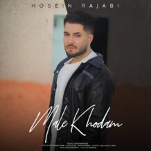 دانلود آهنگ جدید حسین رجبی به نام مال خودم